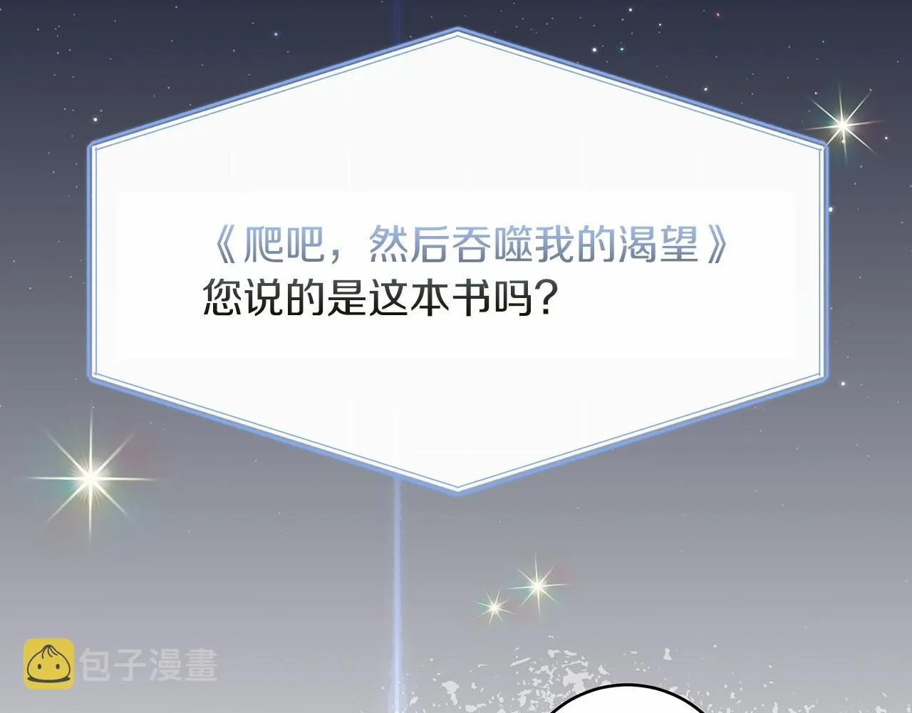 第1话 穿越异世界 第61页