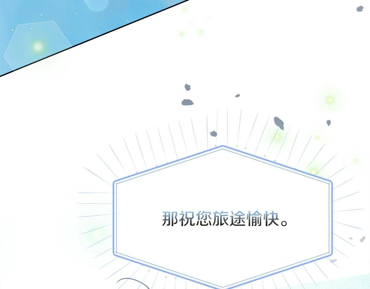 第1话 穿越异世界 第70页