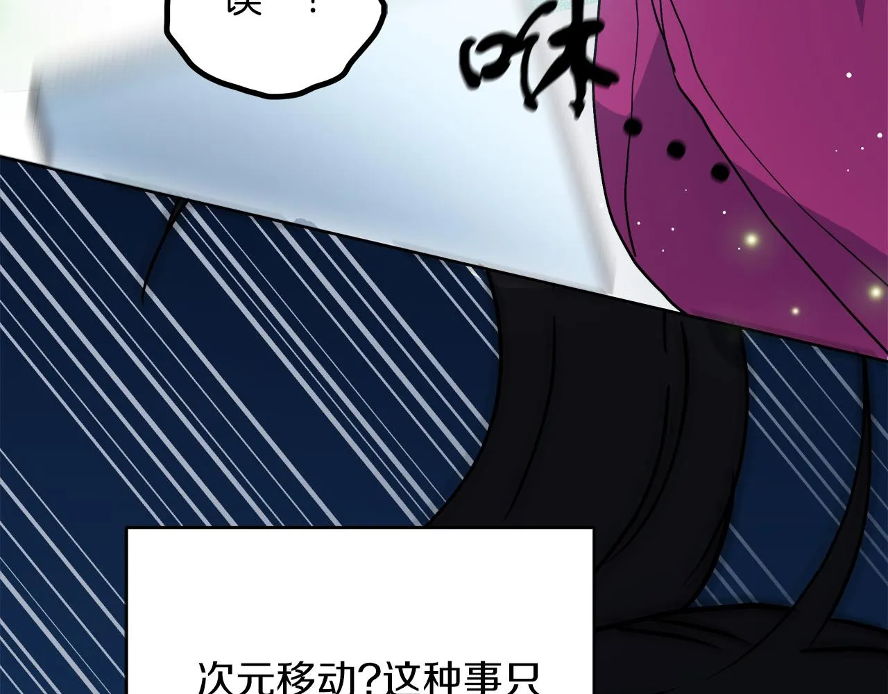 第1话 穿越异世界 第73页