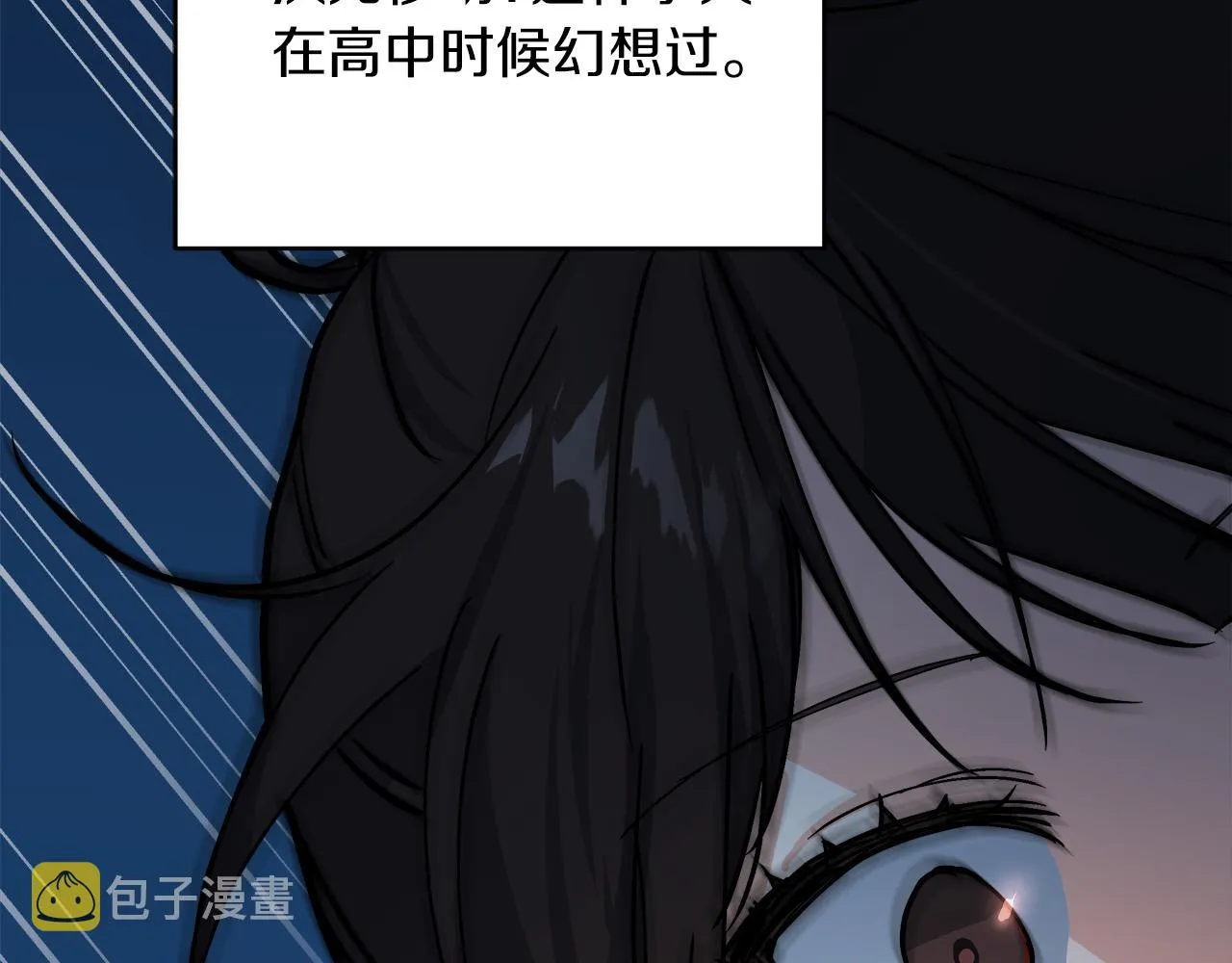 第1话 穿越异世界 第74页