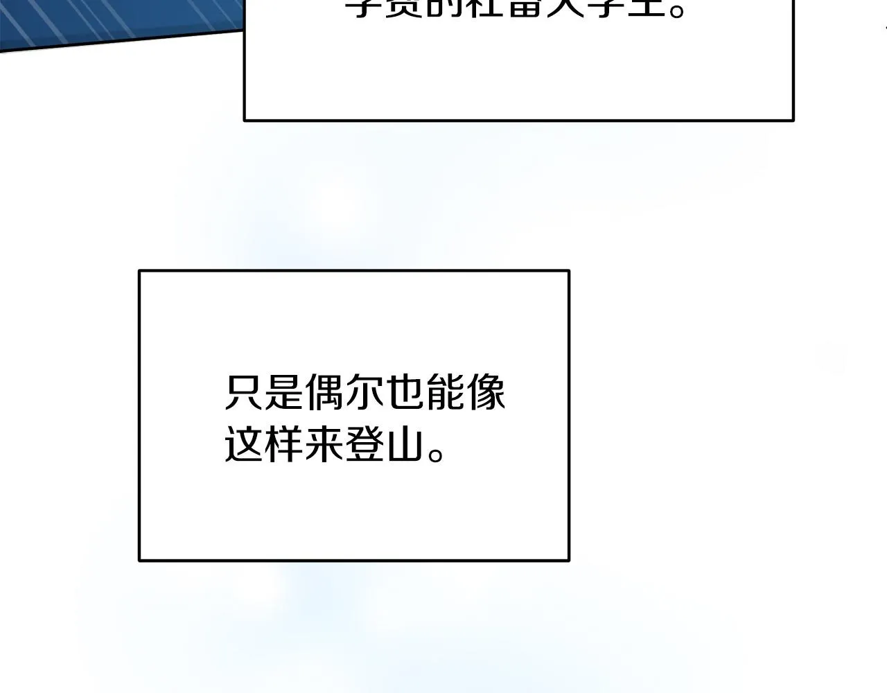 第1话 穿越异世界 第76页