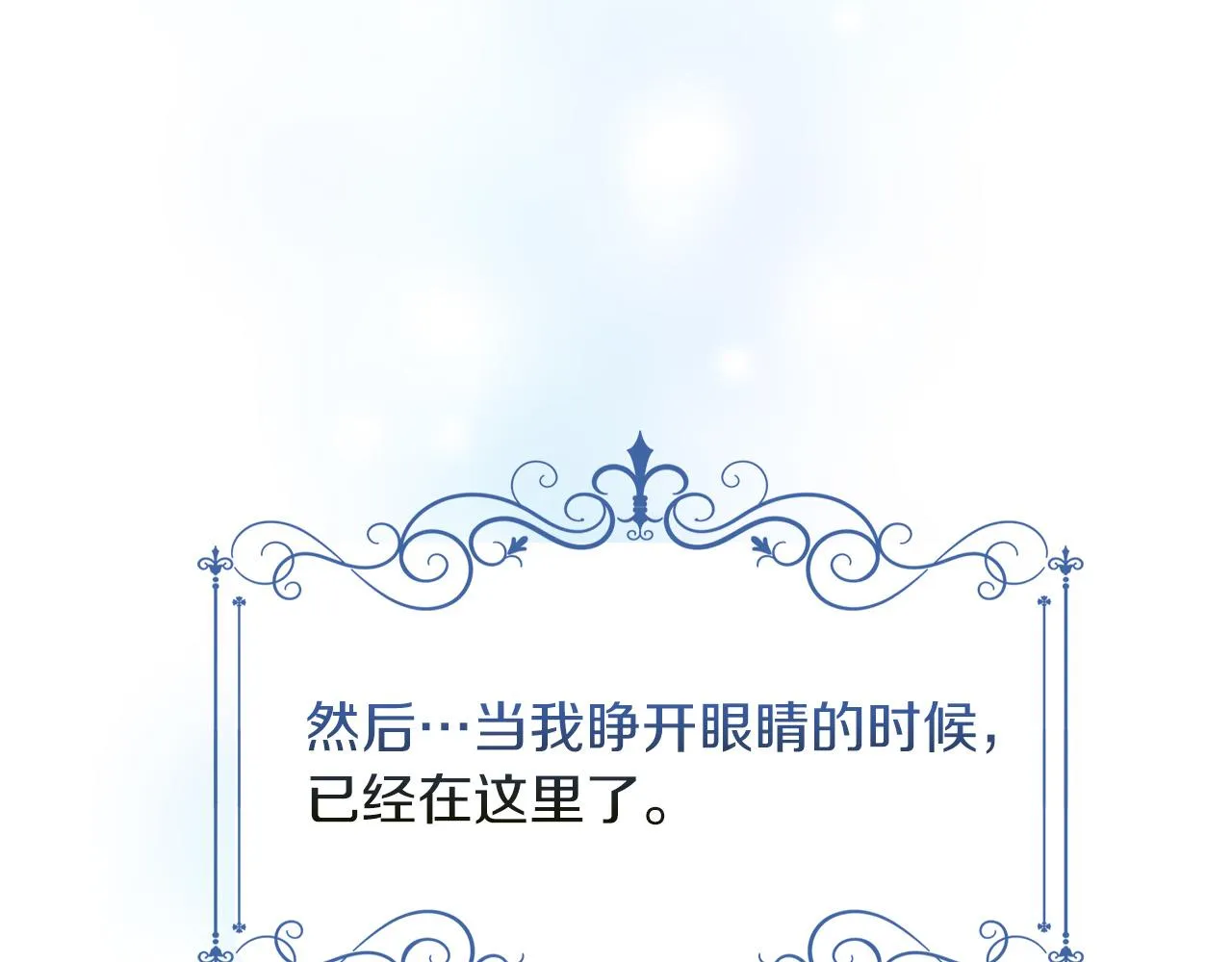 第1话 穿越异世界 第77页
