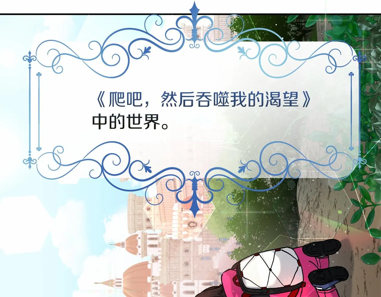 第1话 穿越异世界 第79页