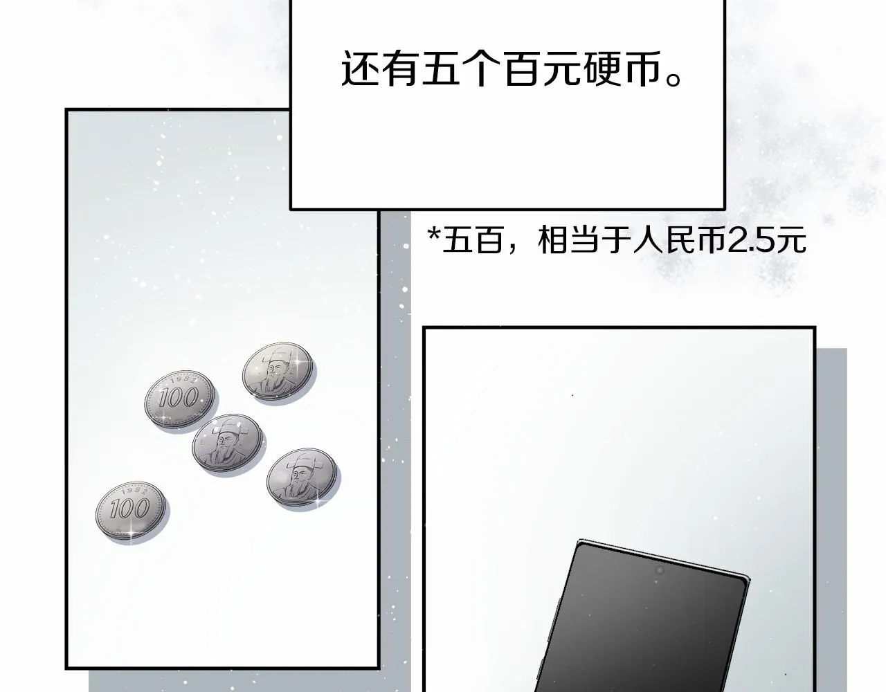第1话 穿越异世界 第84页