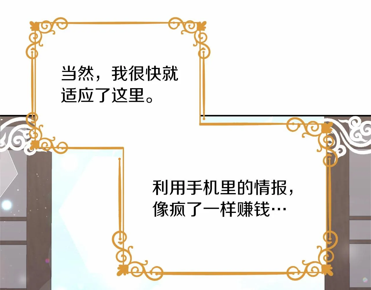 第1话 穿越异世界 第86页