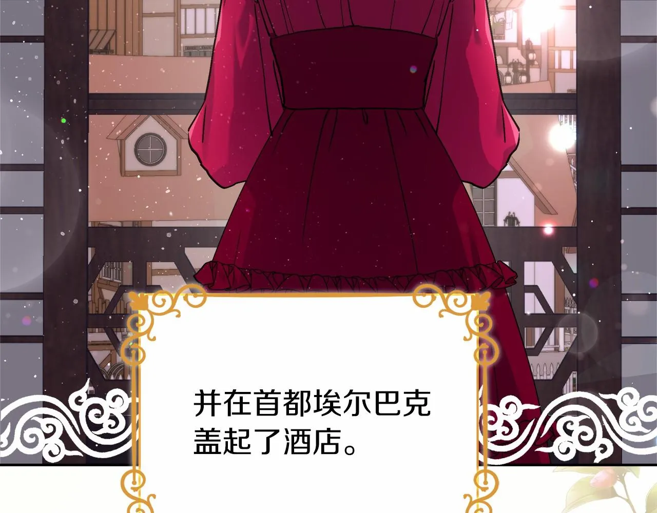 第1话 穿越异世界 第88页