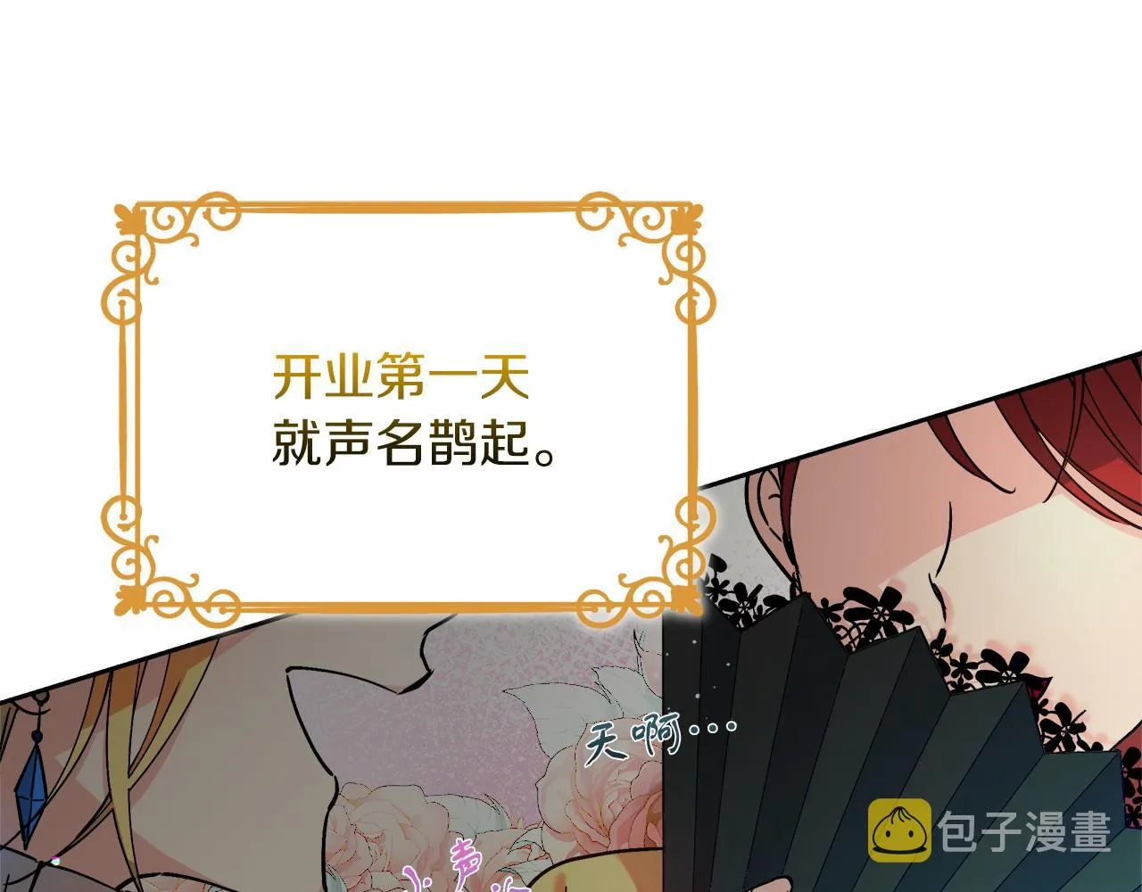 第1话 穿越异世界 第94页