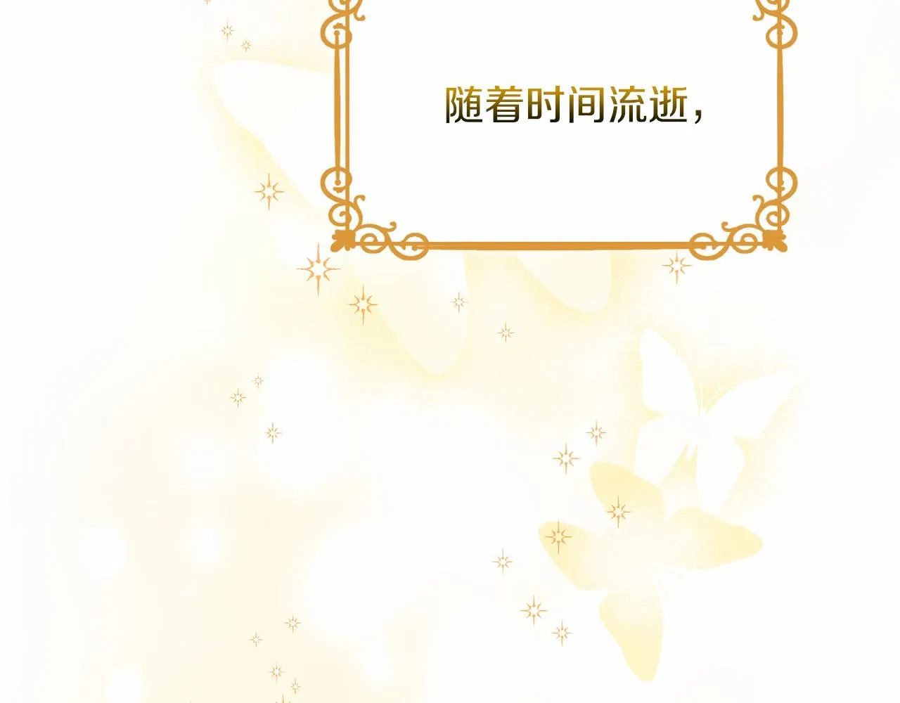 第1话 穿越异世界 第96页