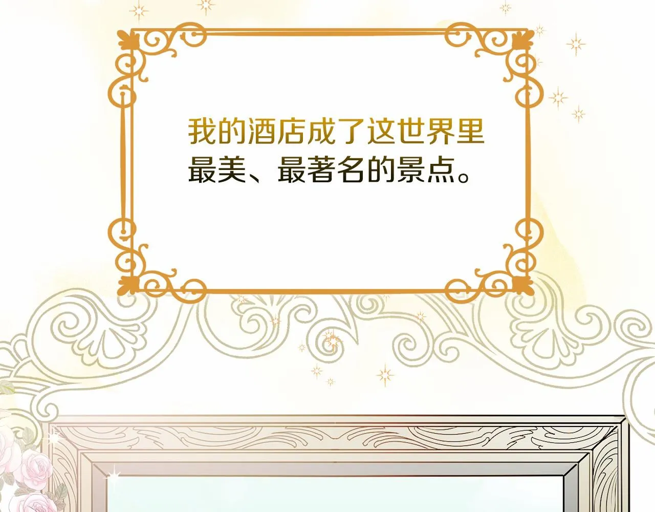 第1话 穿越异世界 第97页