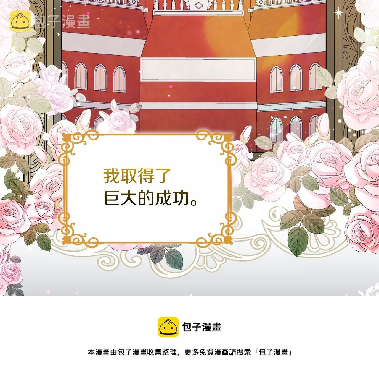 第1话 穿越异世界 第99页