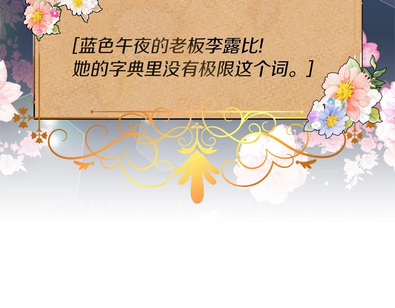 第1话 穿越异世界 第104页