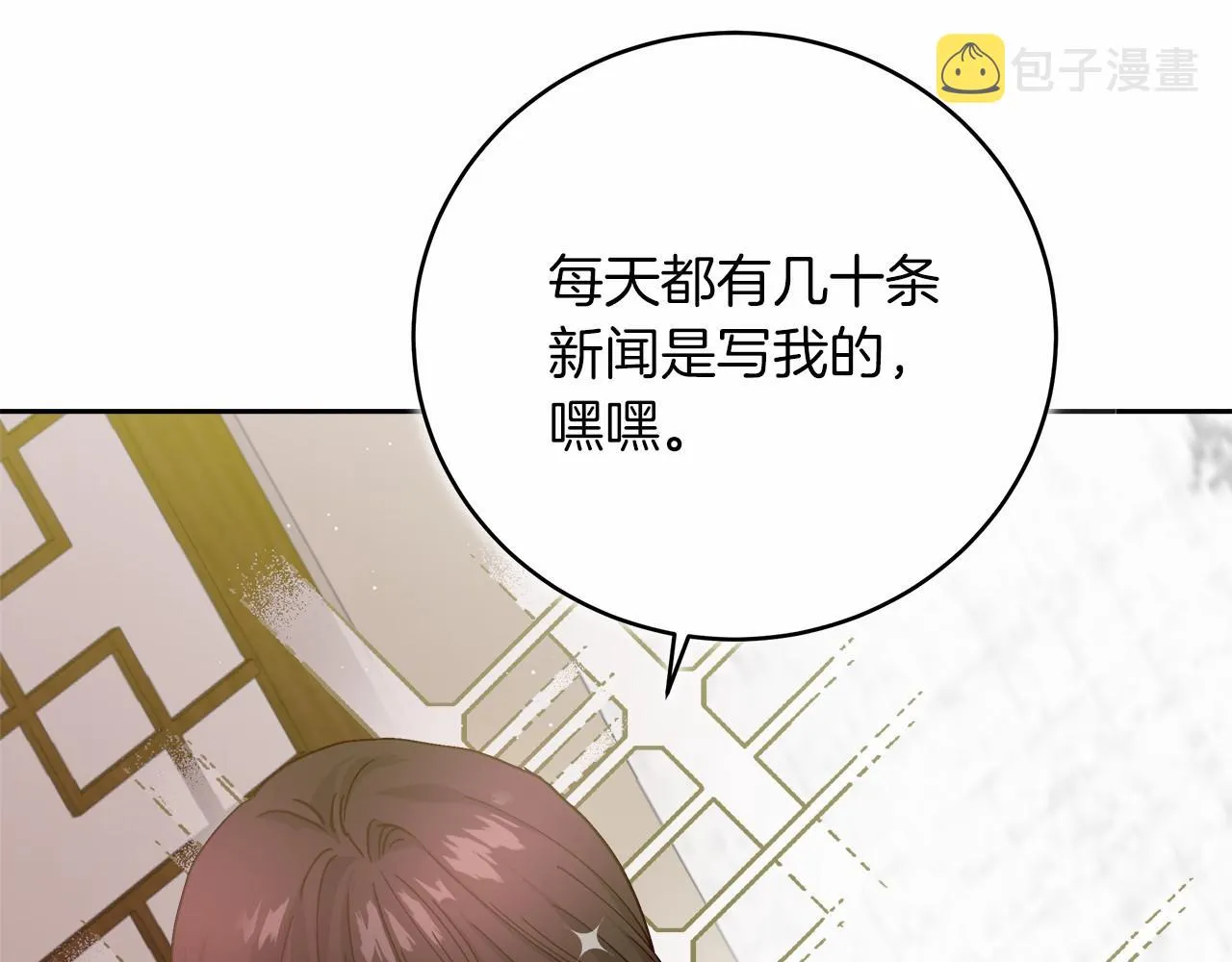 第1话 穿越异世界 第105页