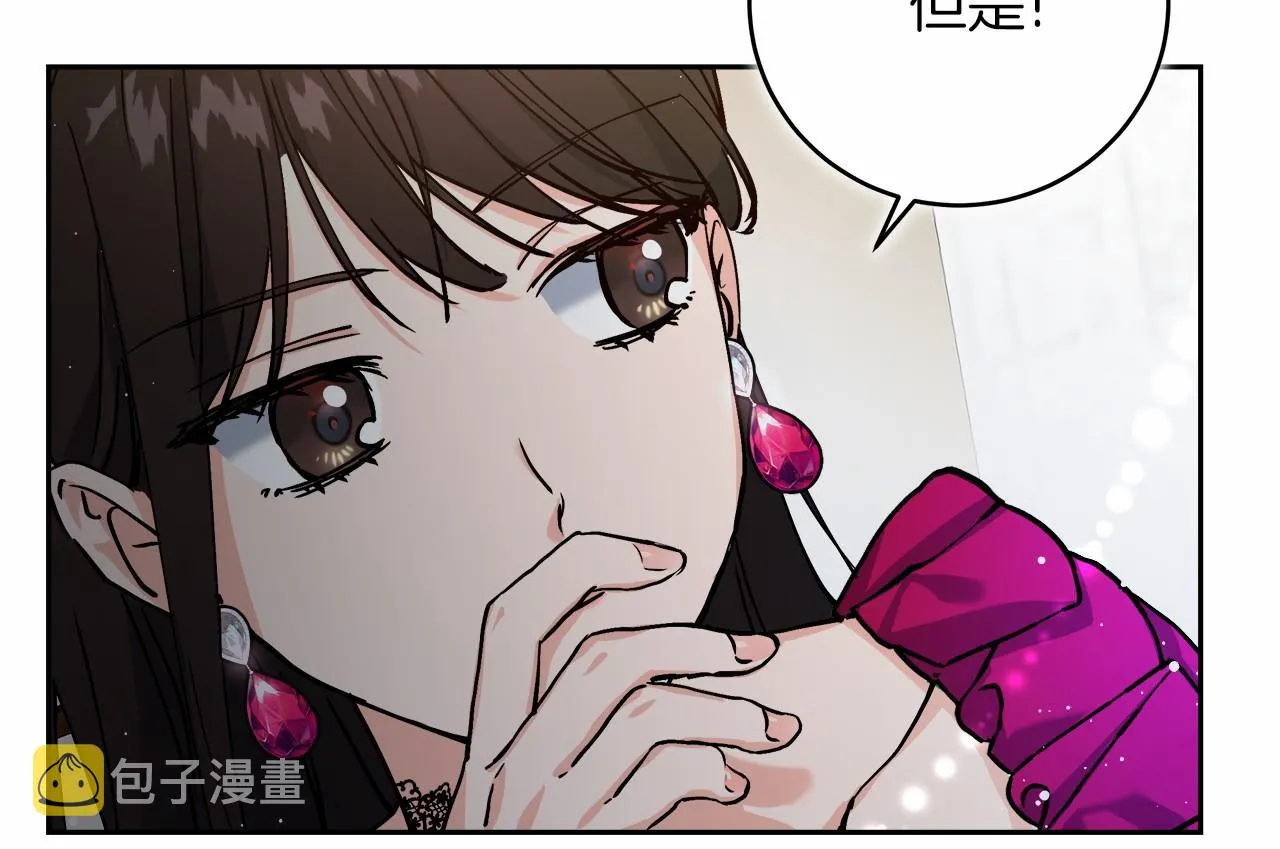第1话 穿越异世界 第108页