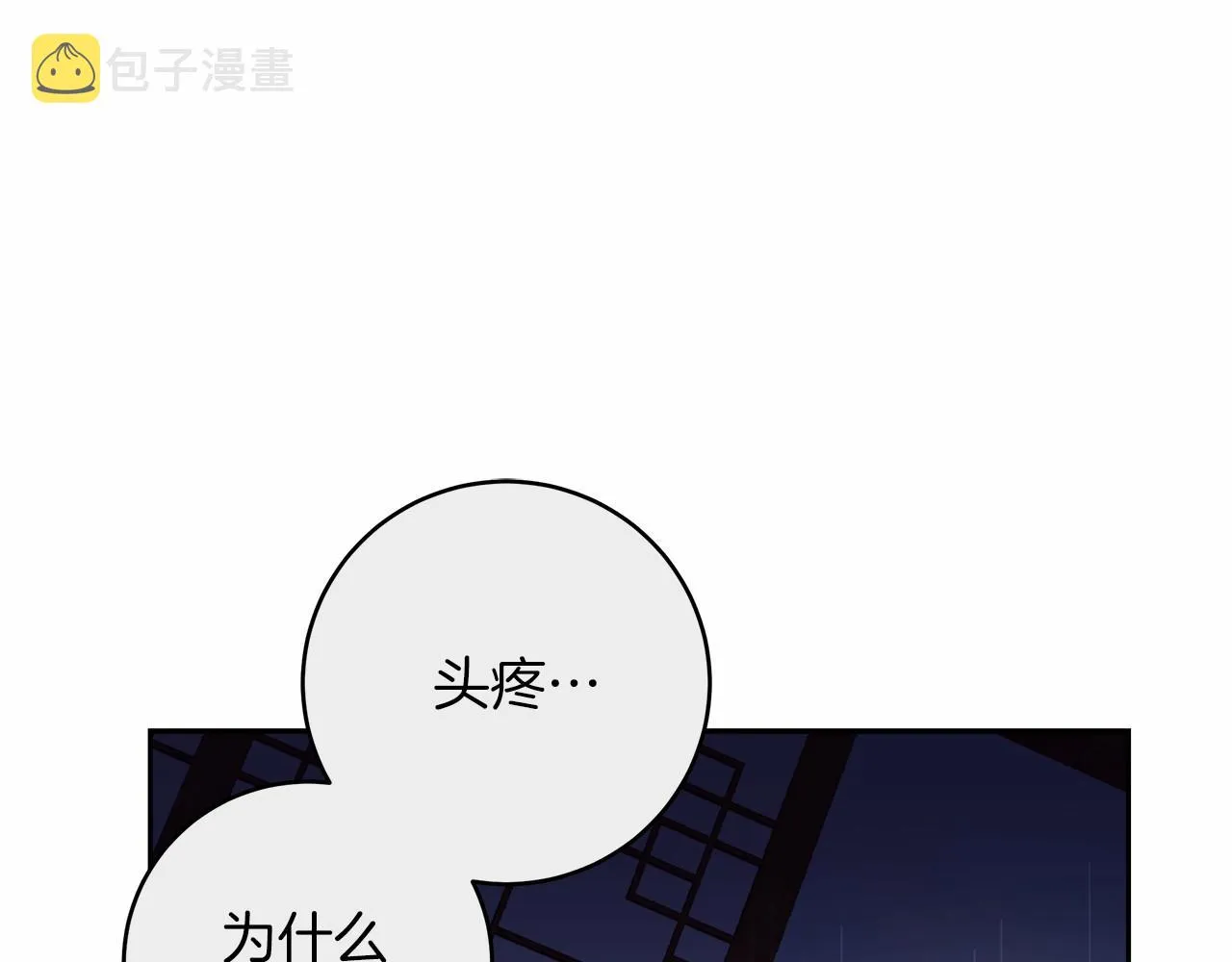 第1话 穿越异世界 第109页