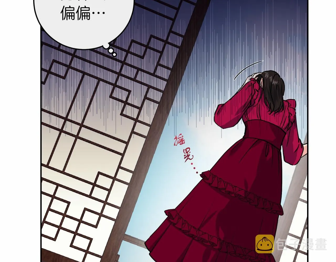 第1话 穿越异世界 第110页