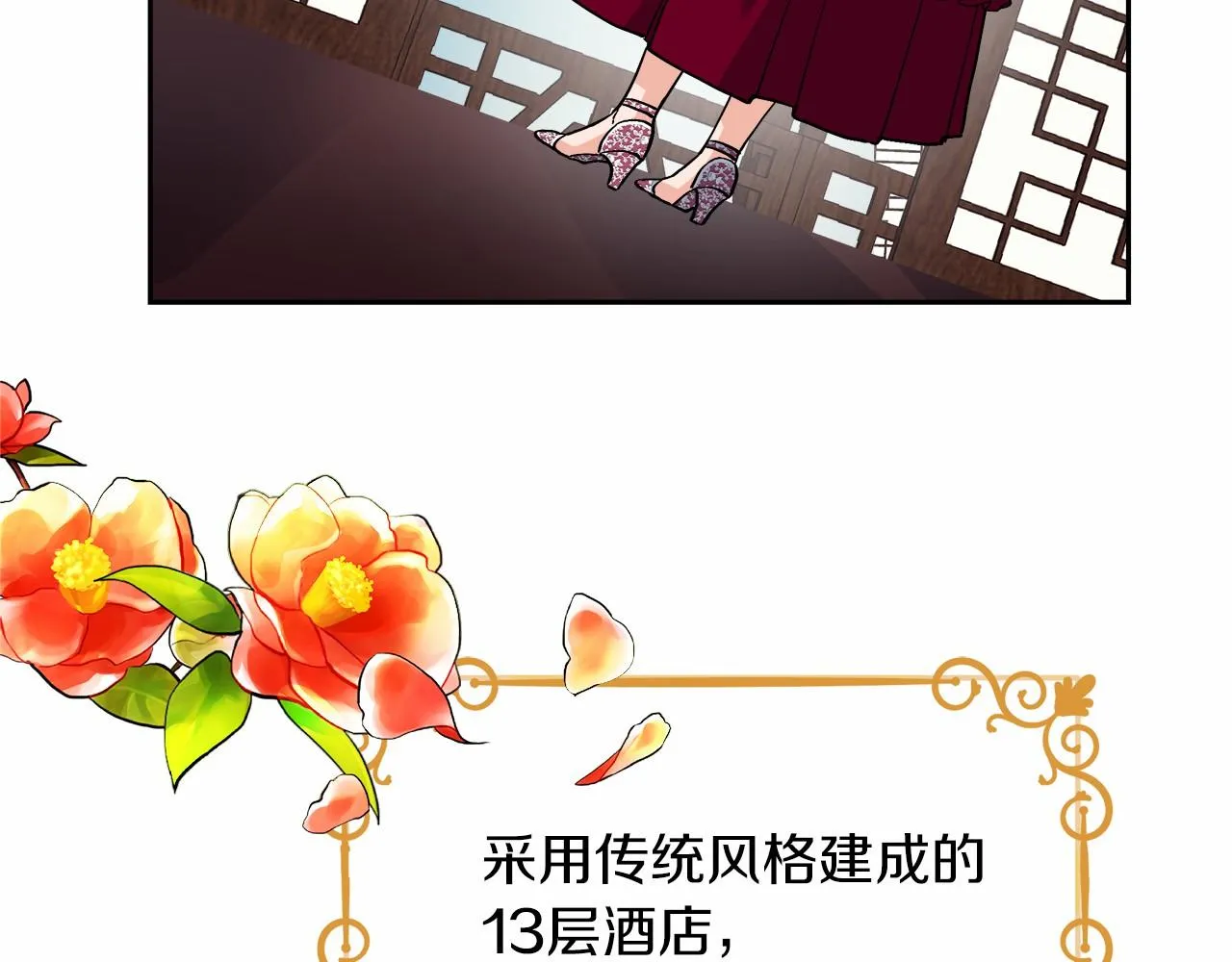 第1话 穿越异世界 第111页