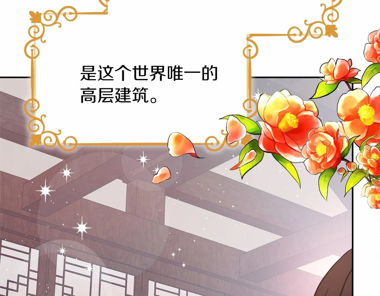 第1话 穿越异世界 第112页