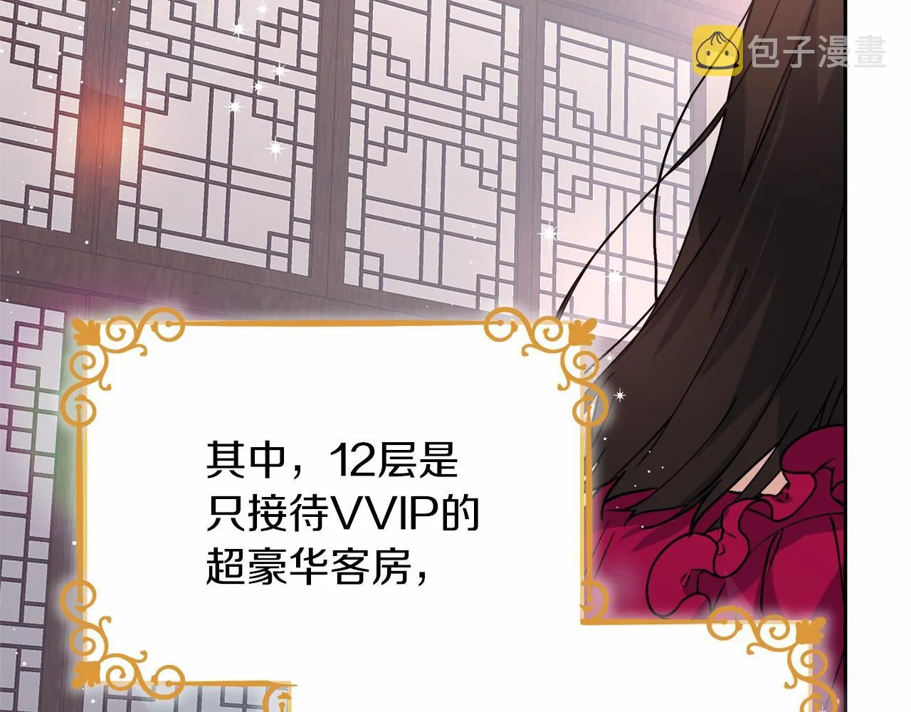 第1话 穿越异世界 第113页