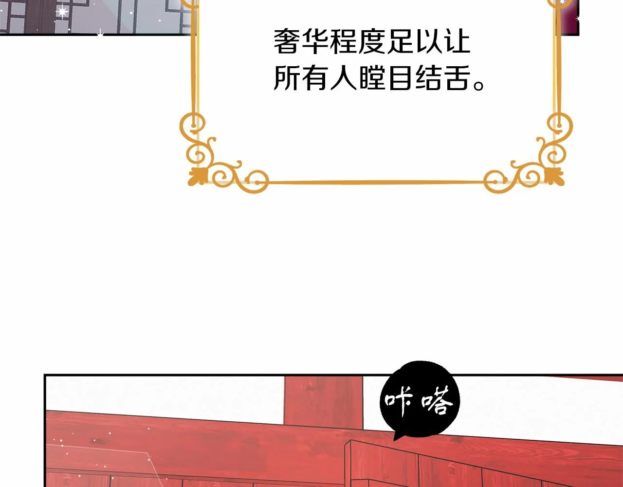 第1话 穿越异世界 第114页