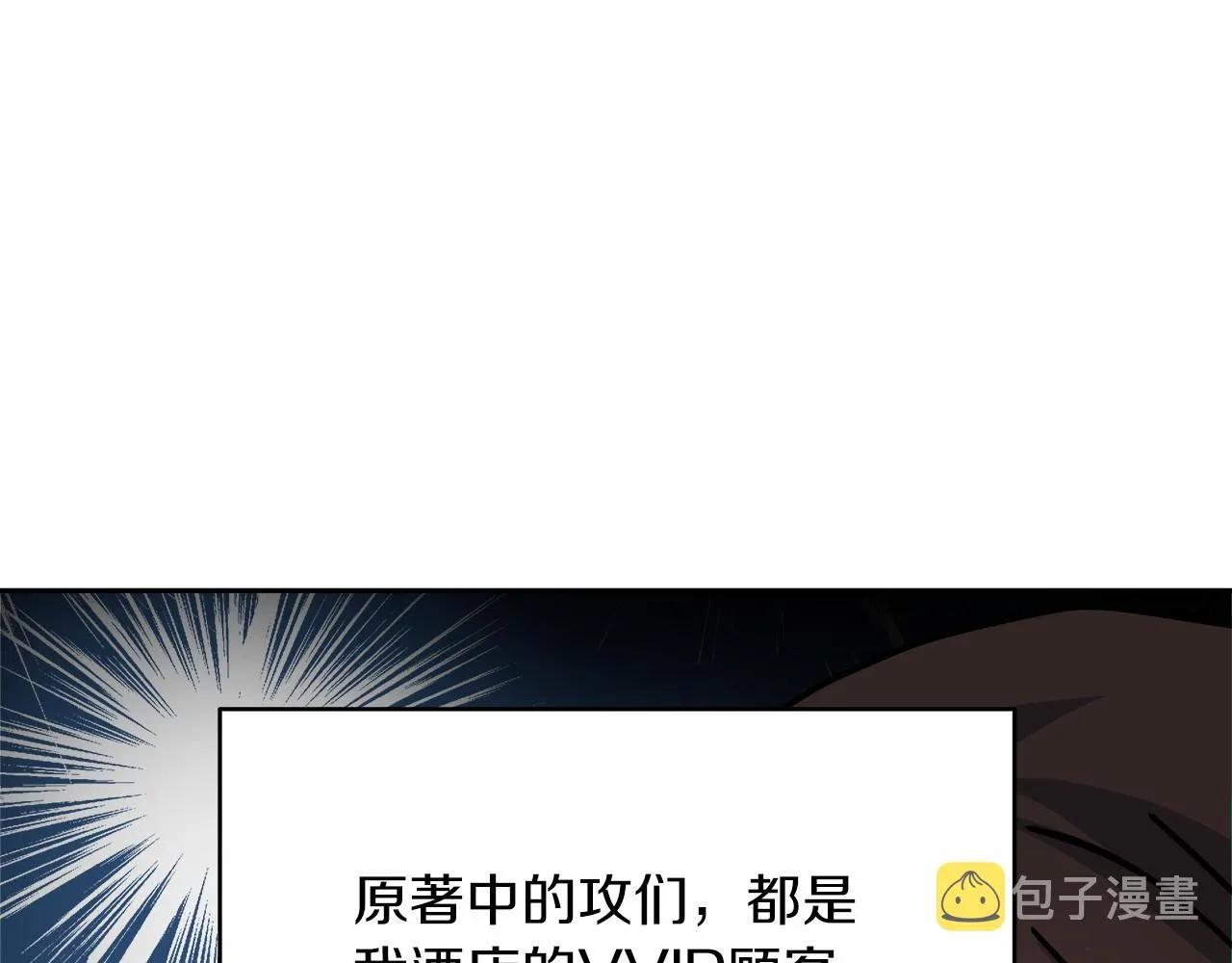 第1话 穿越异世界 第116页