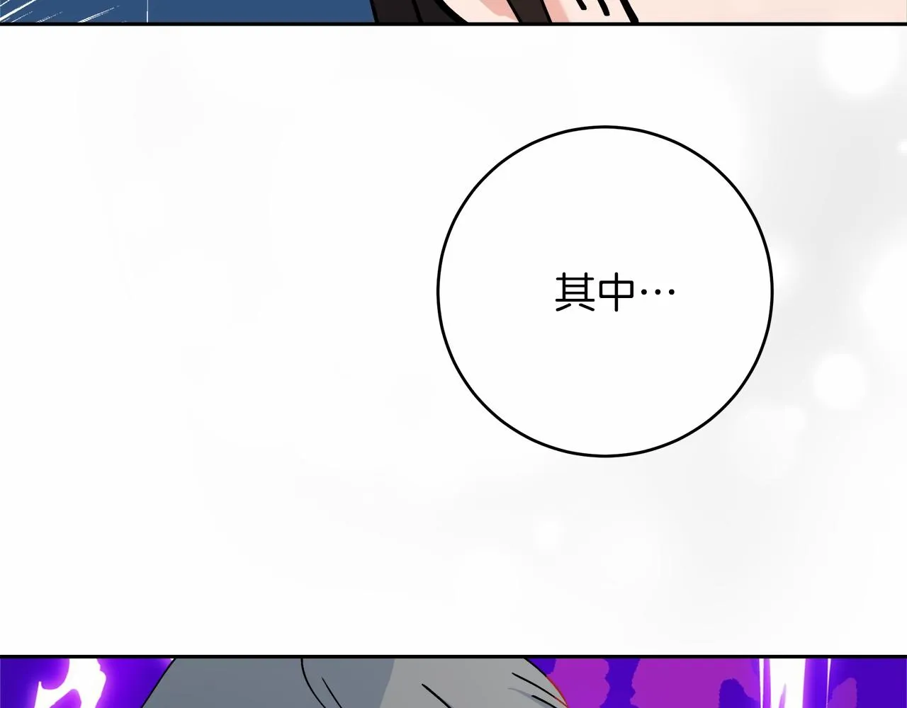 第1话 穿越异世界 第118页