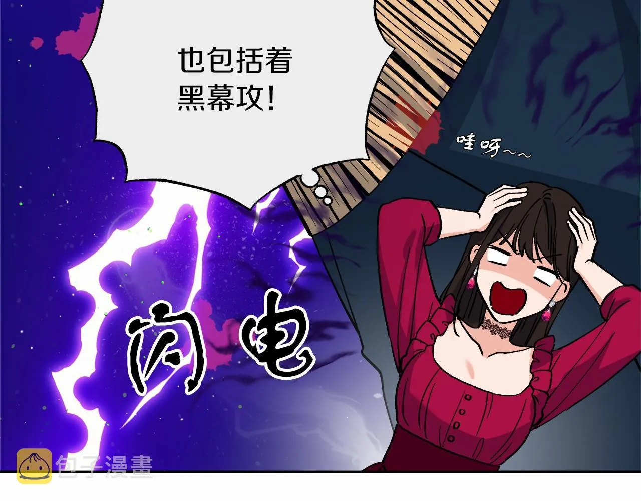 第1话 穿越异世界 第120页