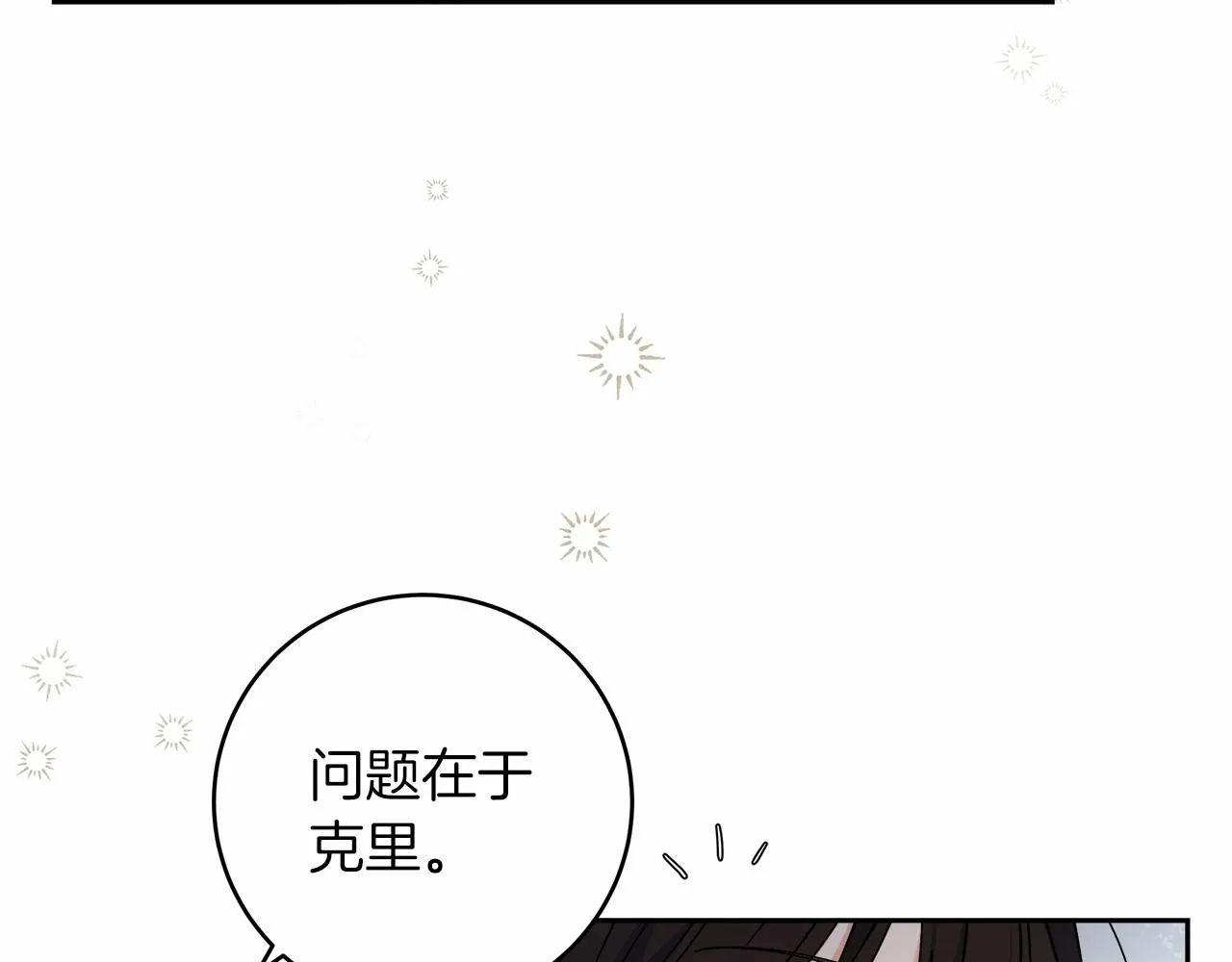 第1话 穿越异世界 第122页