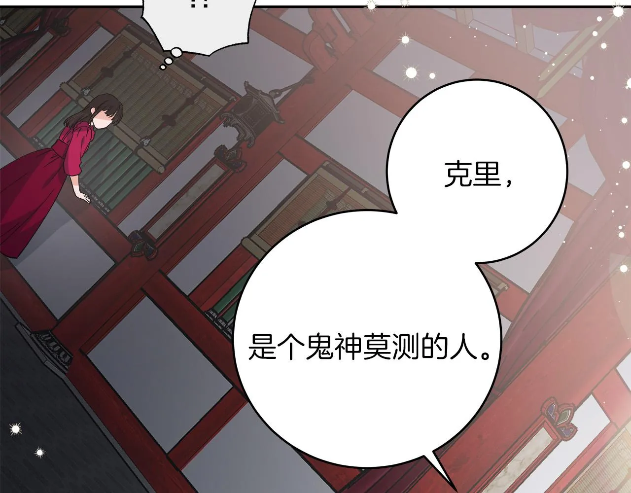 第1话 穿越异世界 第125页