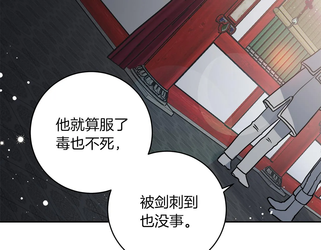 第1话 穿越异世界 第126页