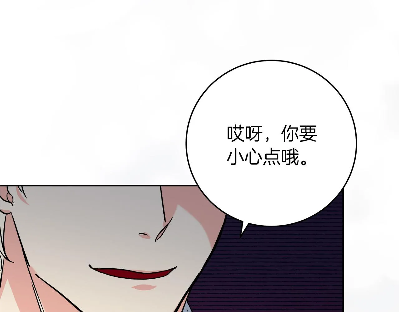第1话 穿越异世界 第133页