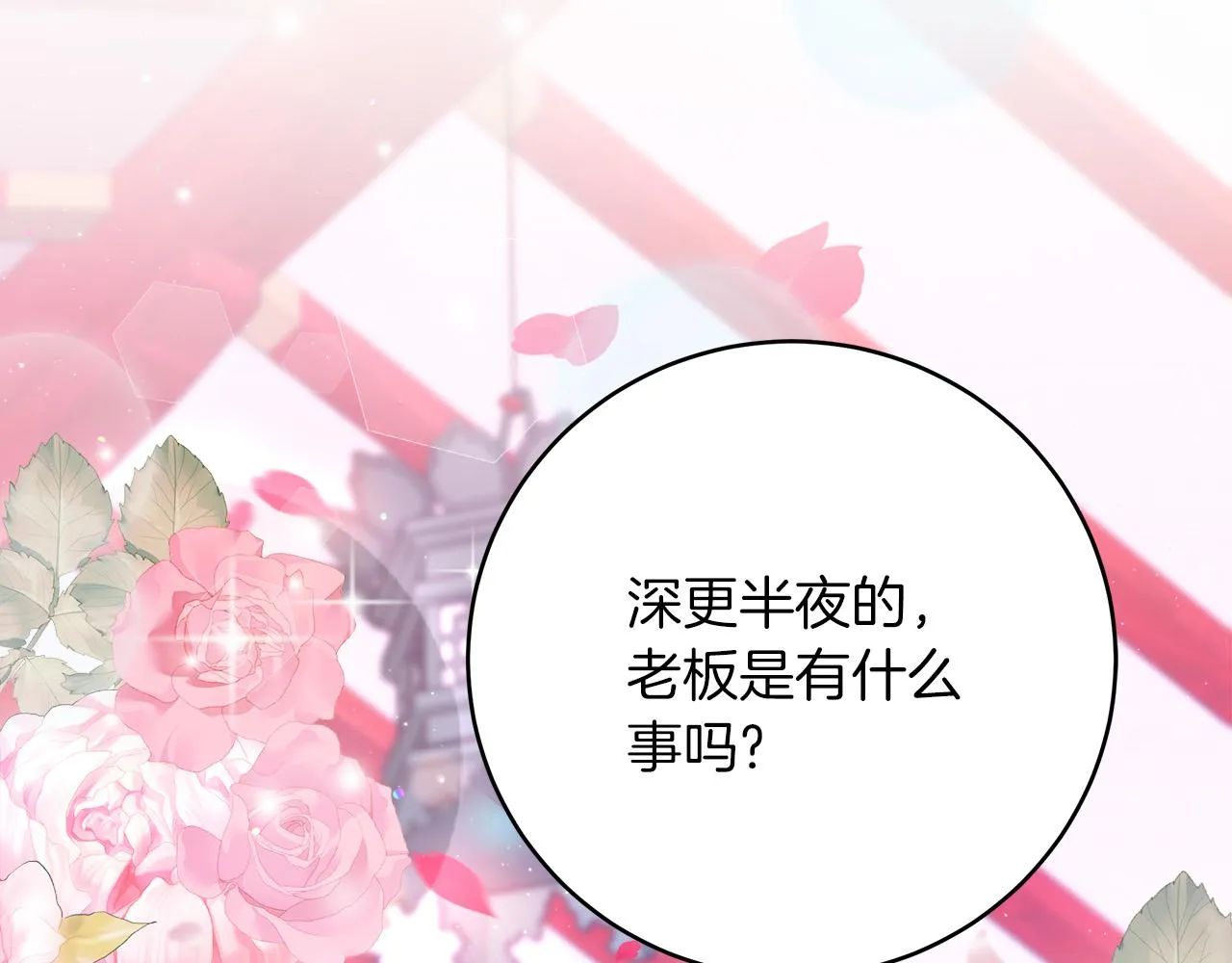 第1话 穿越异世界 第136页