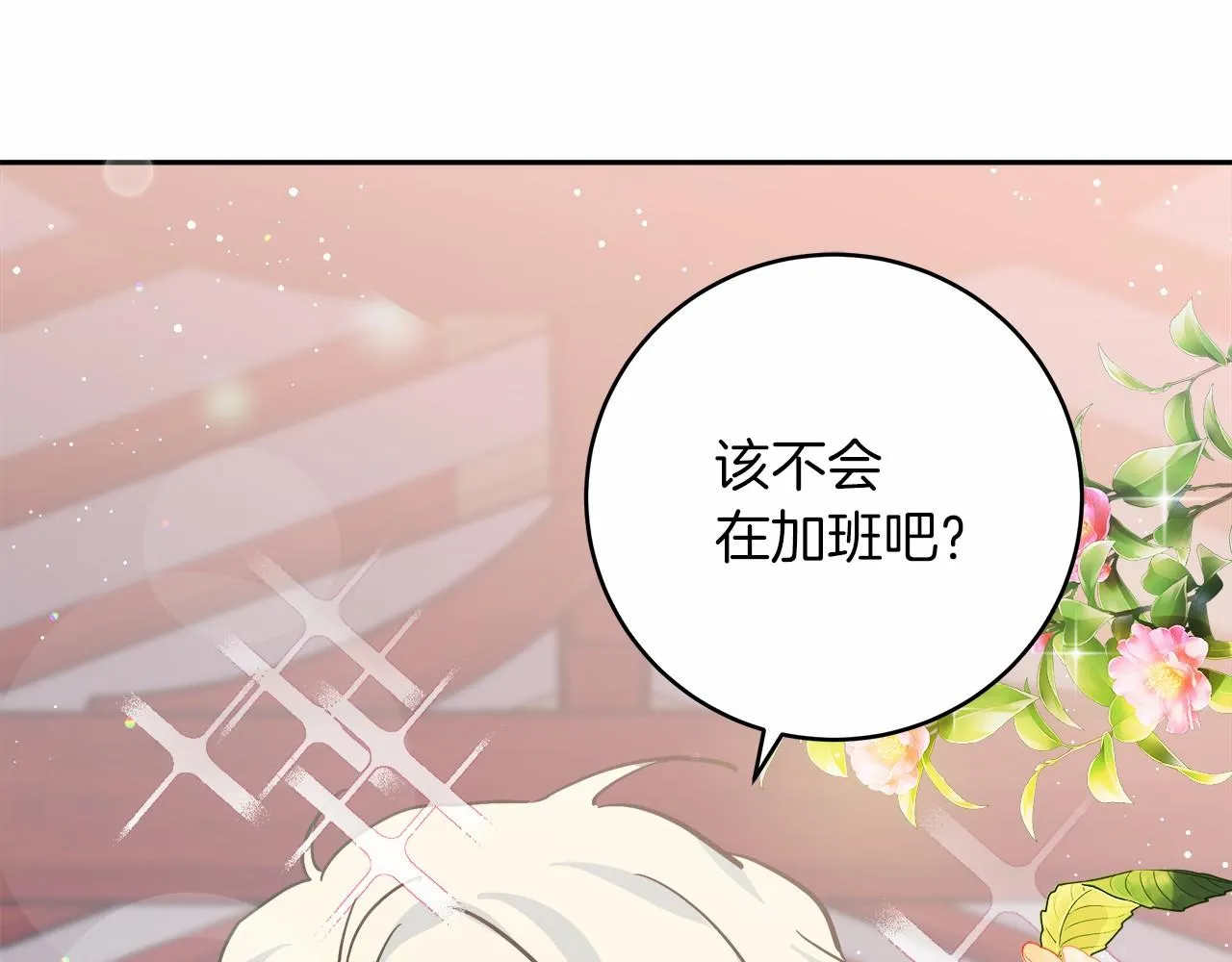 第1话 穿越异世界 第140页
