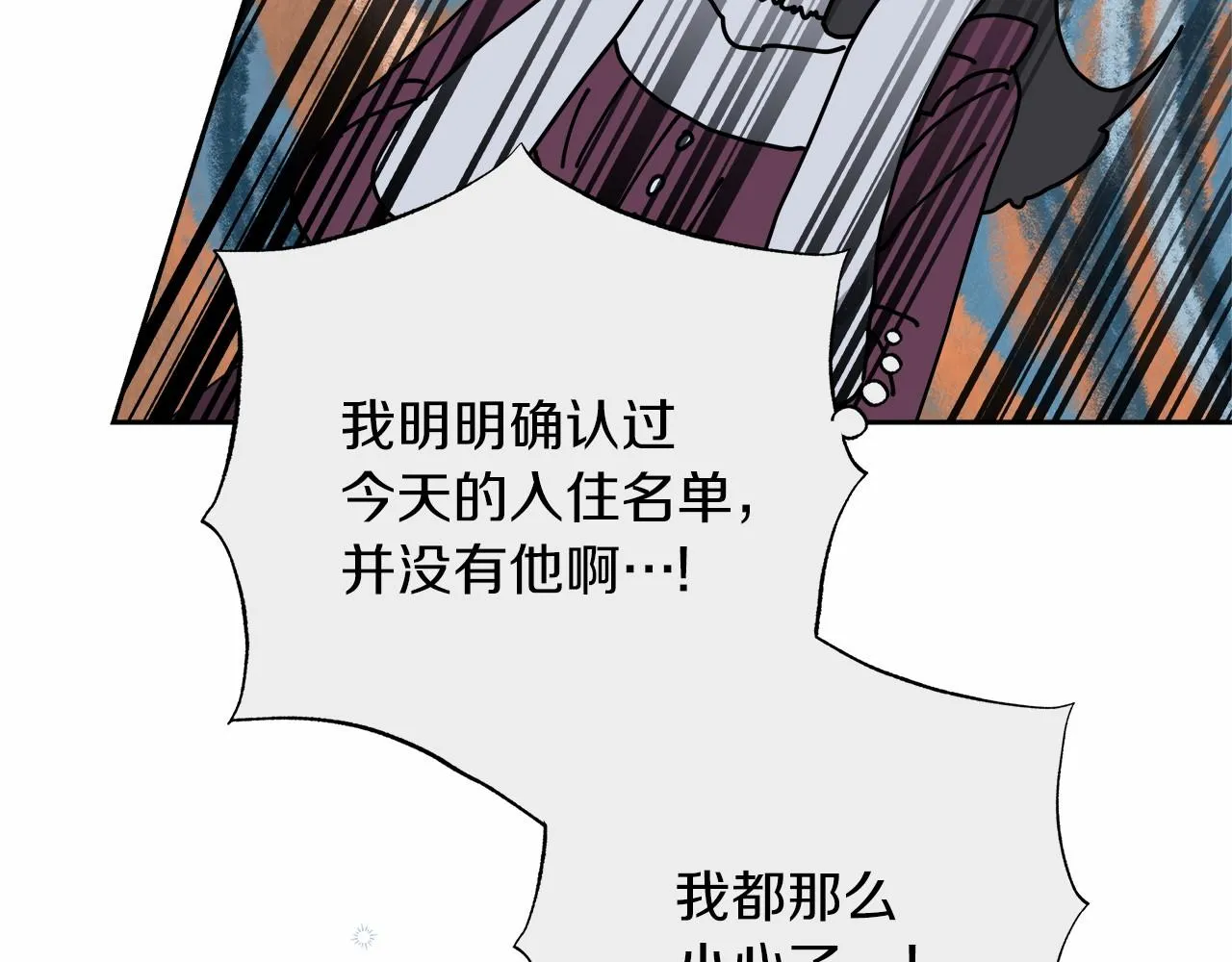 第1话 穿越异世界 第144页