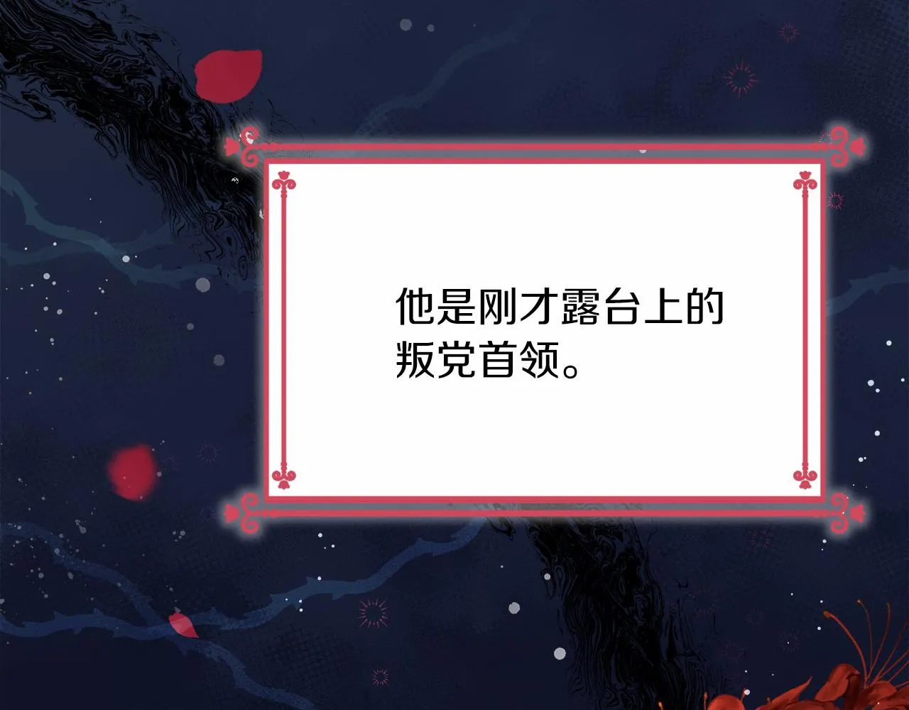 第1话 穿越异世界 第147页