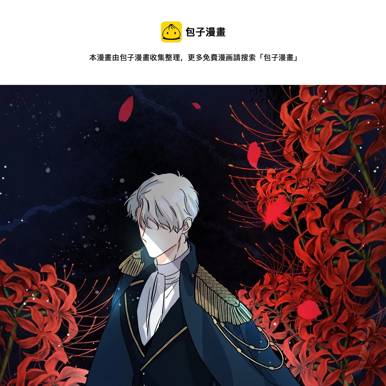 第1话 穿越异世界 第148页
