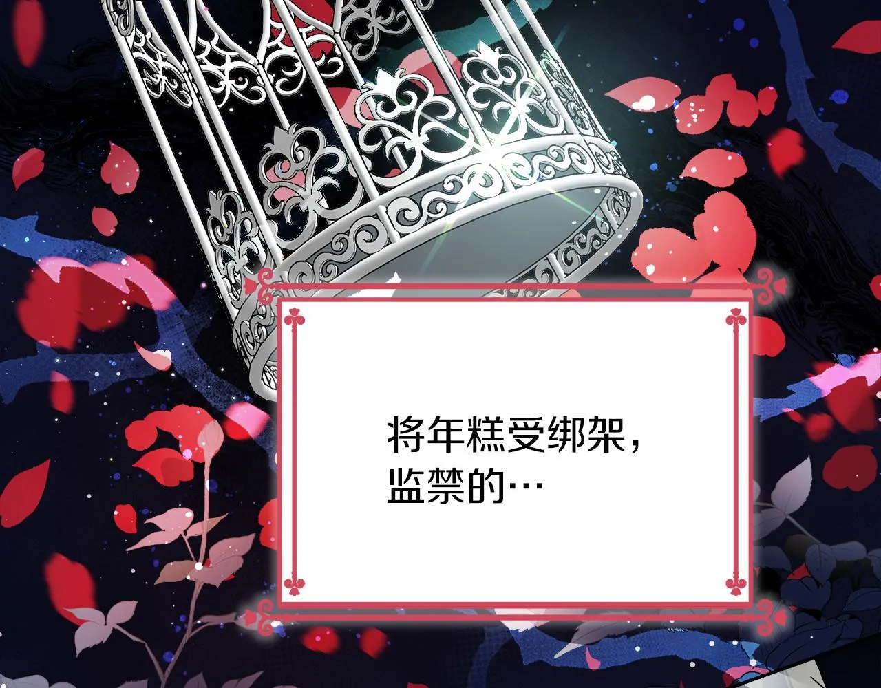 第1话 穿越异世界 第151页