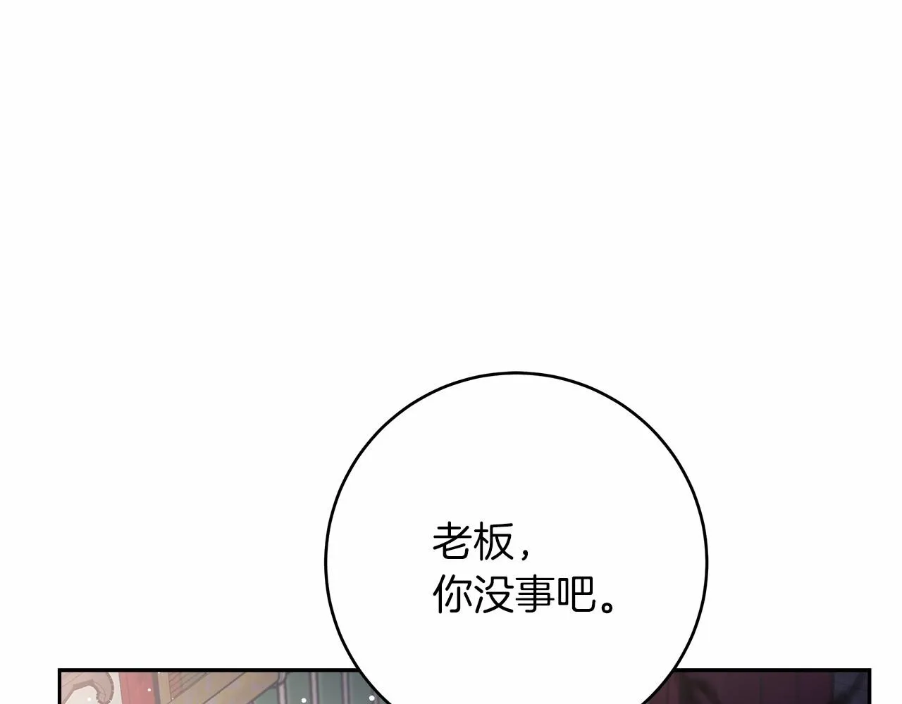第1话 穿越异世界 第156页
