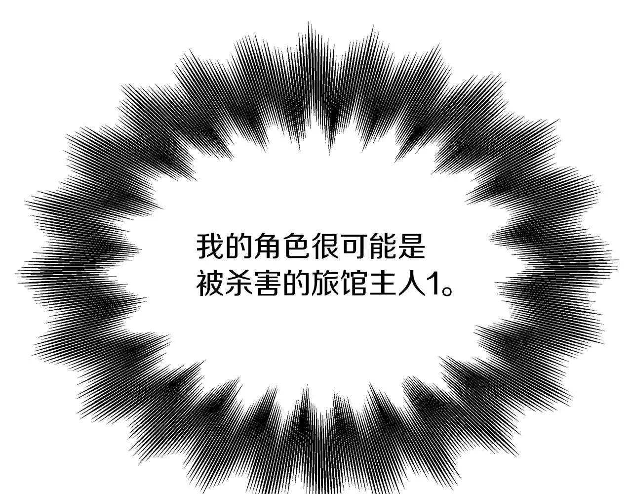 第1话 穿越异世界 第159页