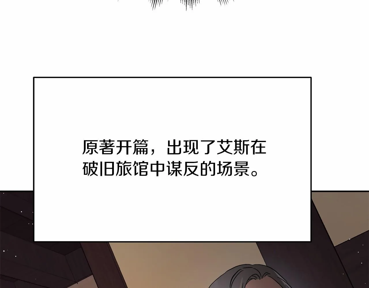 第1话 穿越异世界 第160页