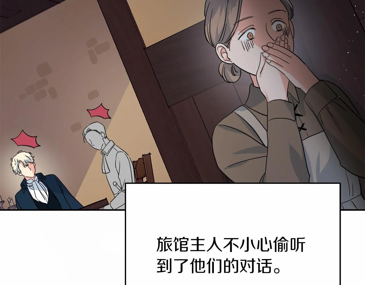 第1话 穿越异世界 第161页