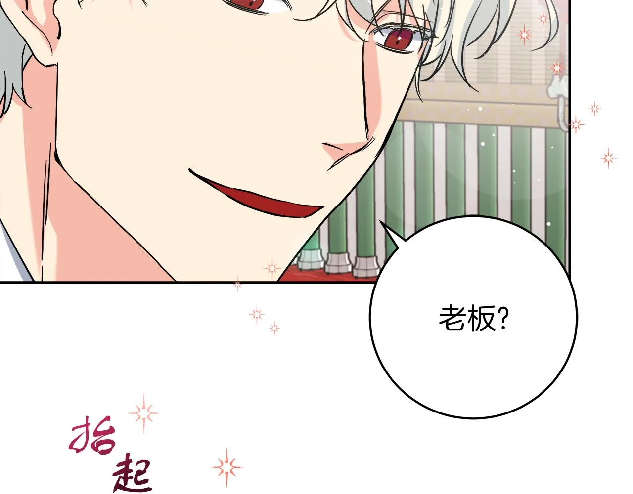 第1话 穿越异世界 第173页