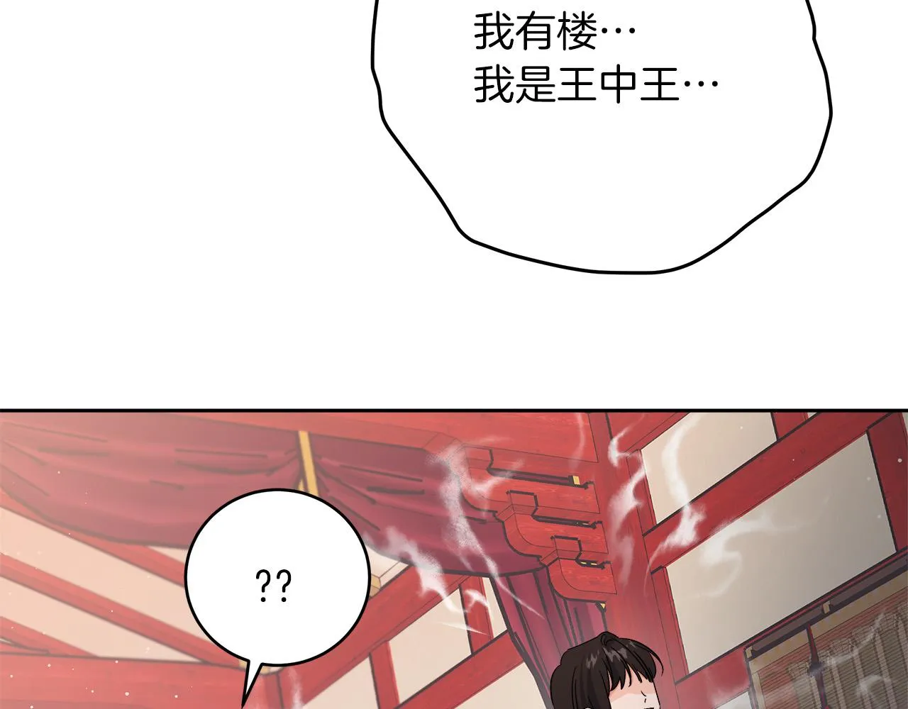 第1话 穿越异世界 第178页