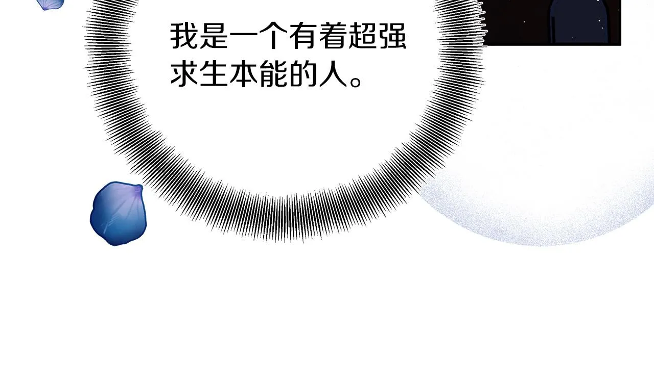 第1话 穿越异世界 第185页