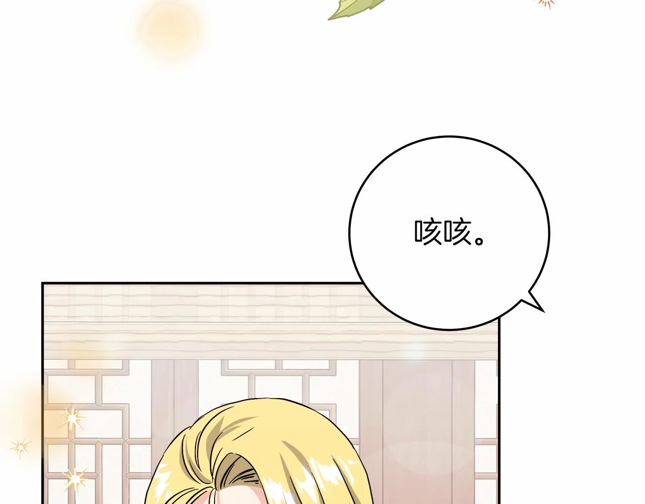 第1话 穿越异世界 第190页