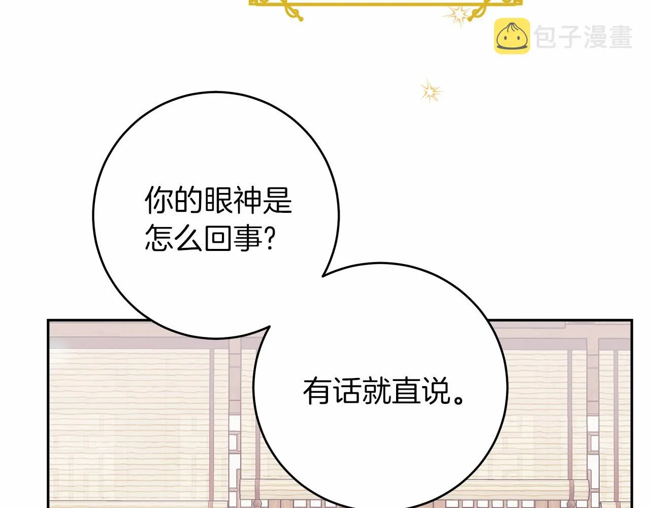 第1话 穿越异世界 第192页