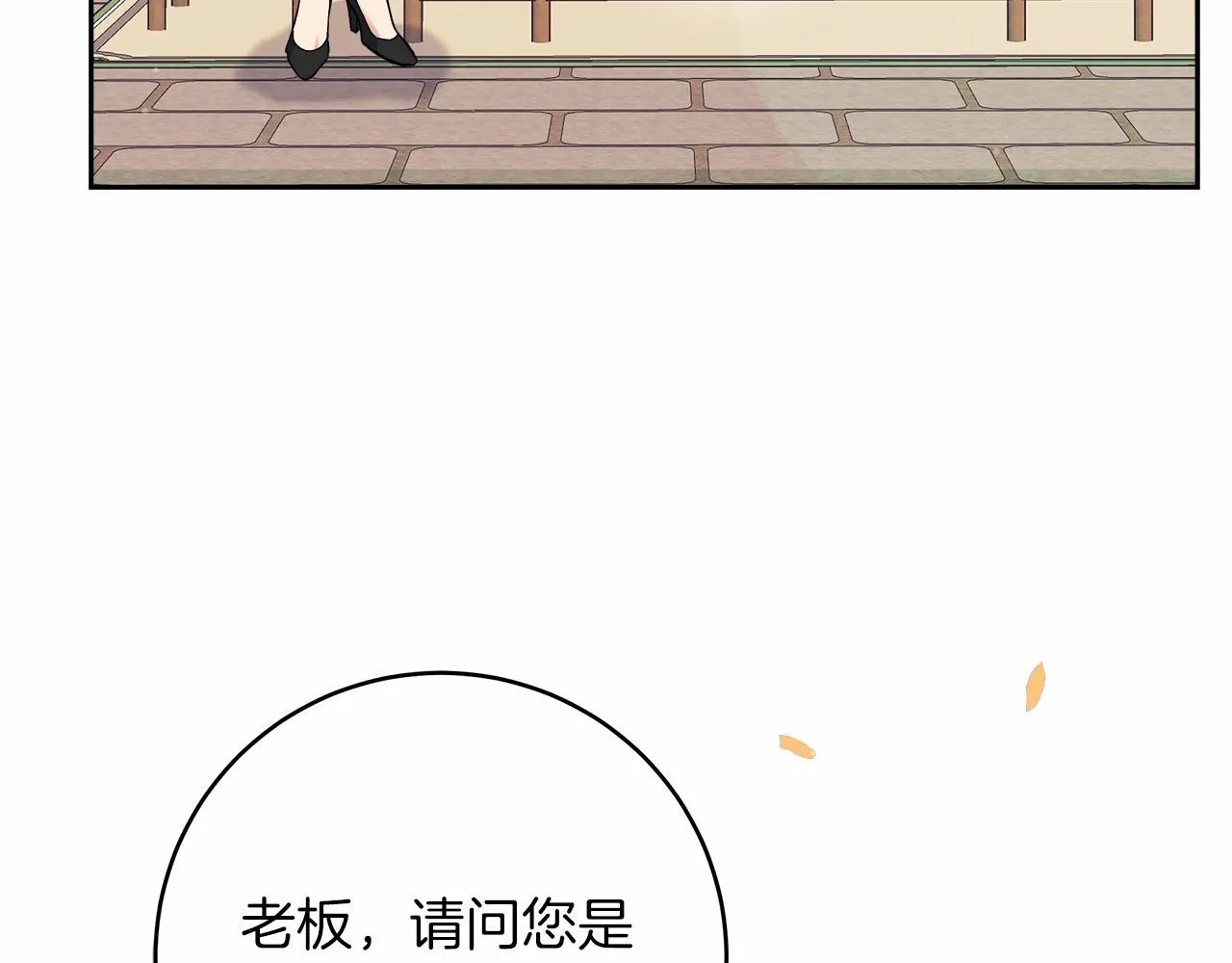 第1话 穿越异世界 第194页