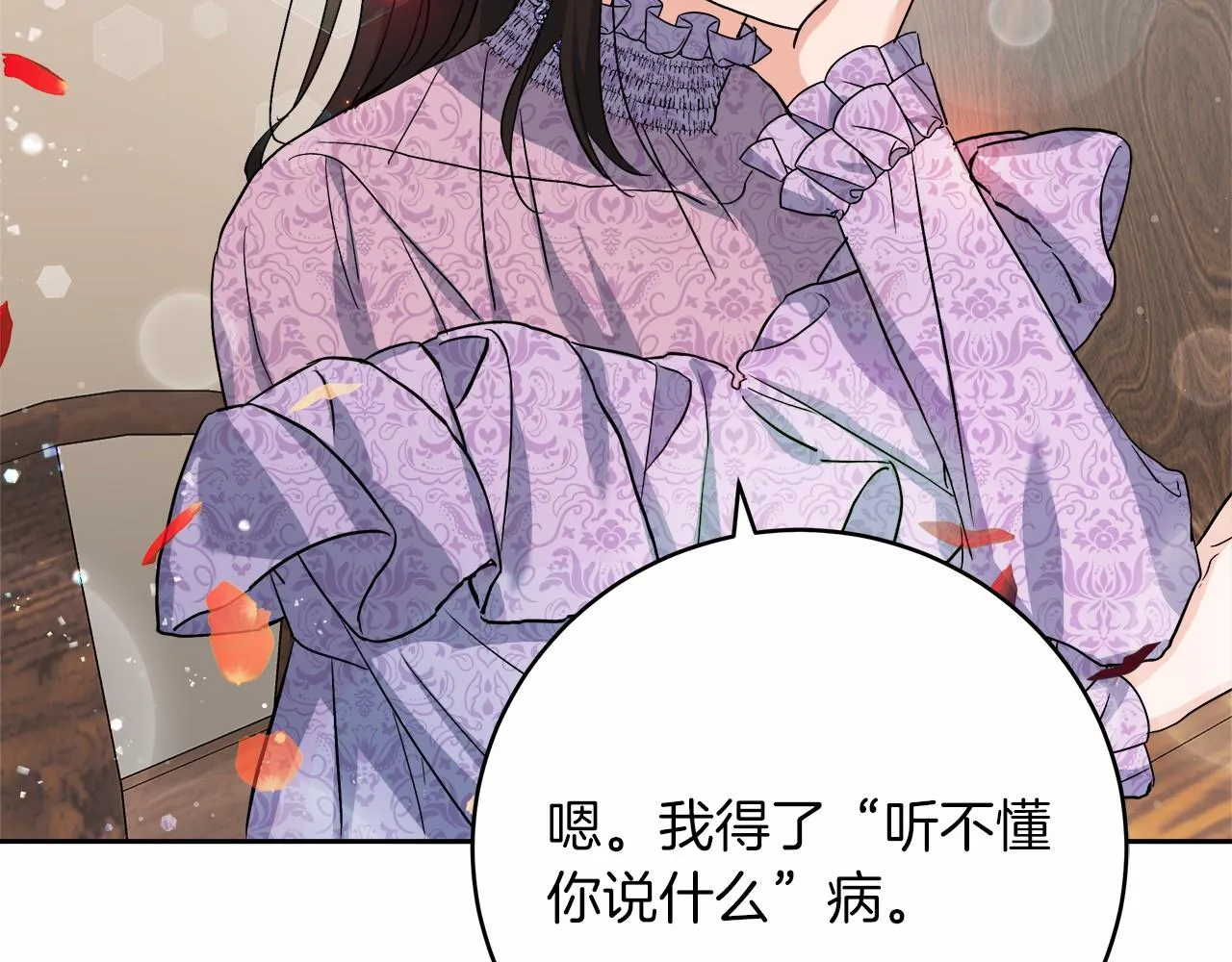 第1话 穿越异世界 第196页