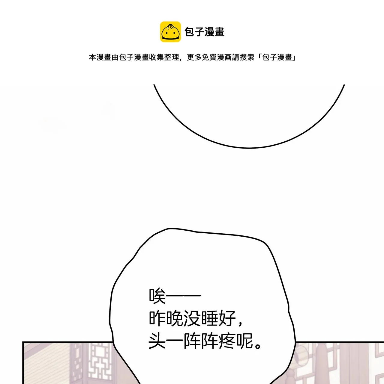 第1话 穿越异世界 第197页