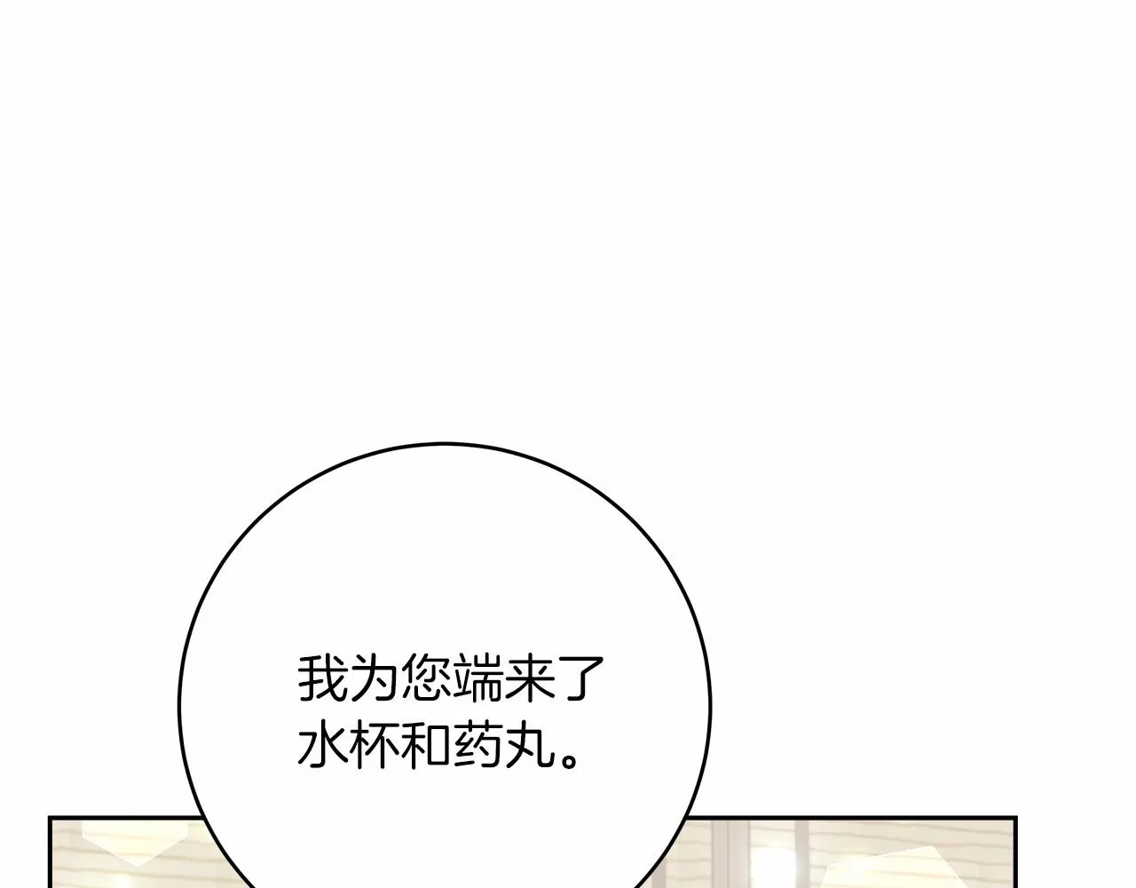 第1话 穿越异世界 第199页