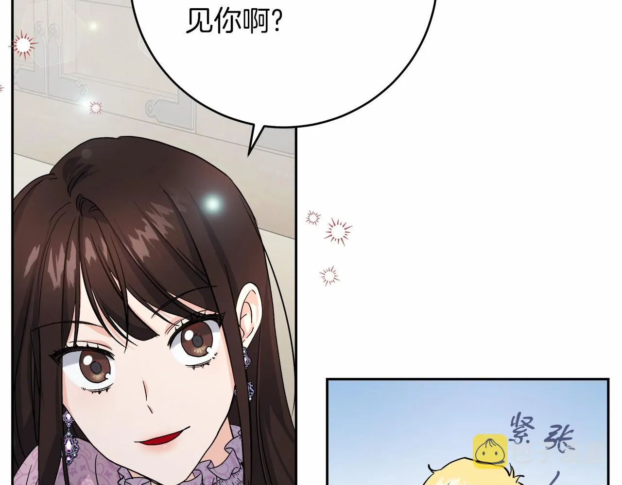 第1话 穿越异世界 第203页
